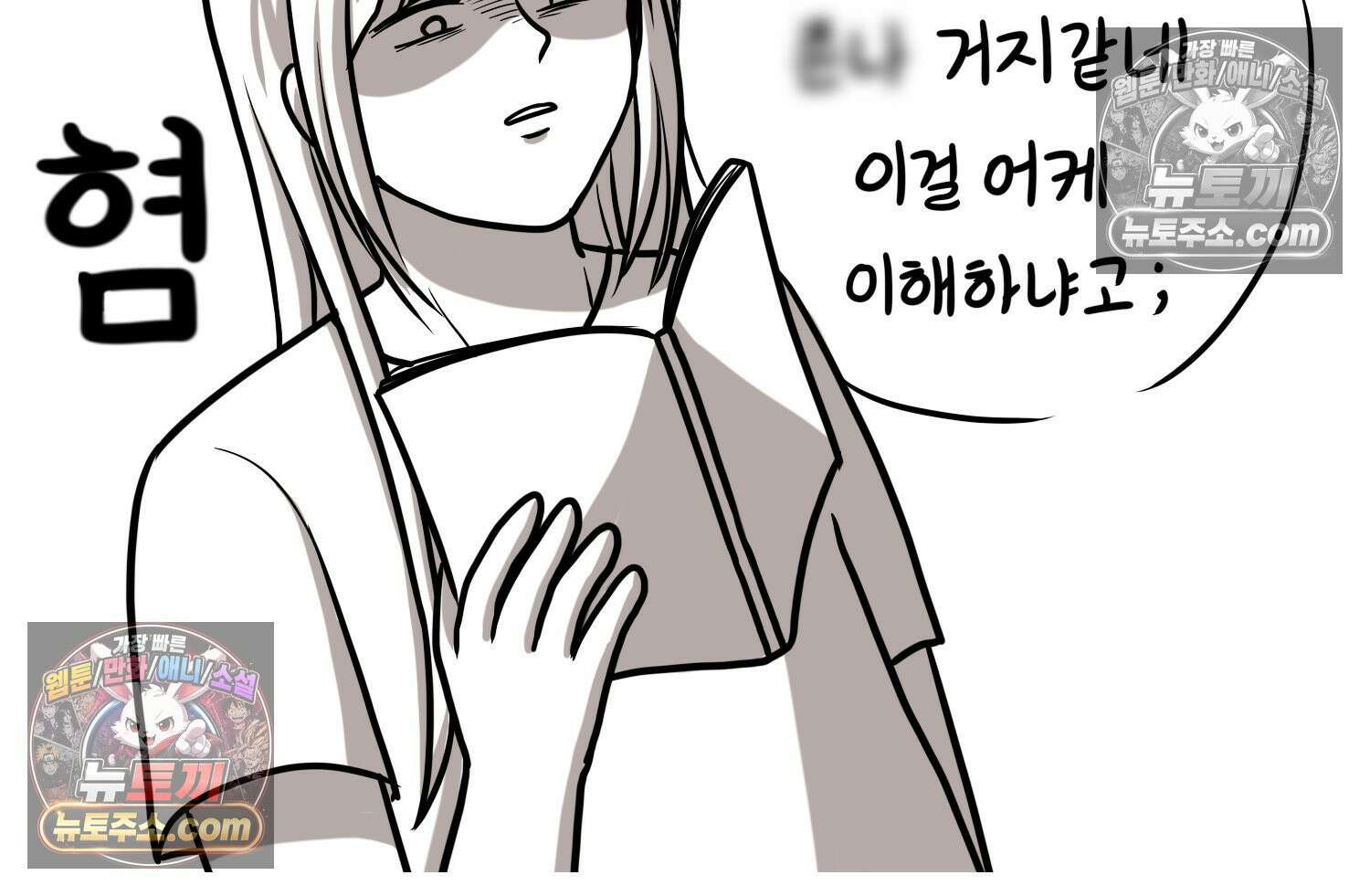 재활용 머학생 145화 전남친 수학쿤 73