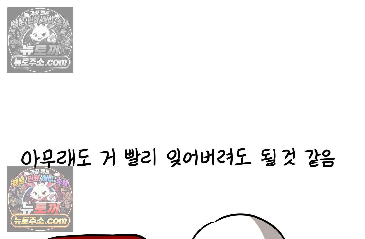 재활용 머학생 145화 전남친 수학쿤 74