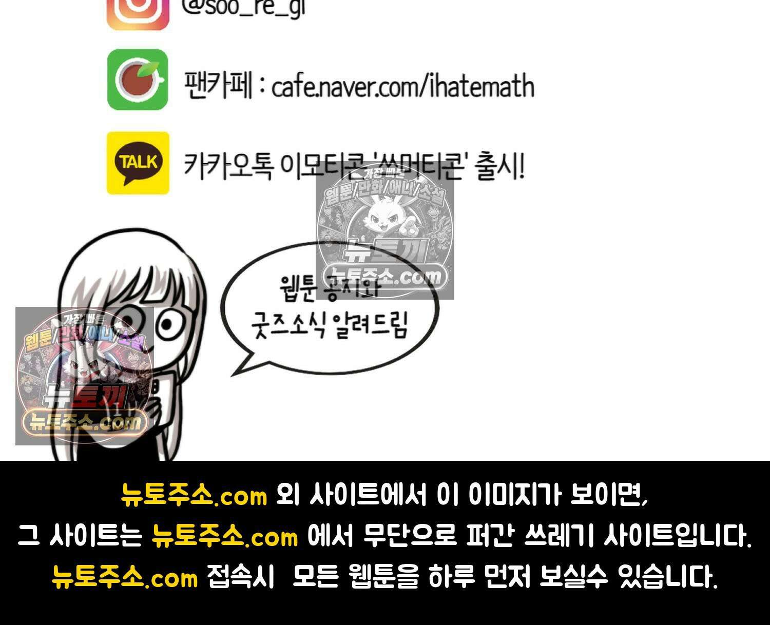 재활용 머학생 145화 전남친 수학쿤 77