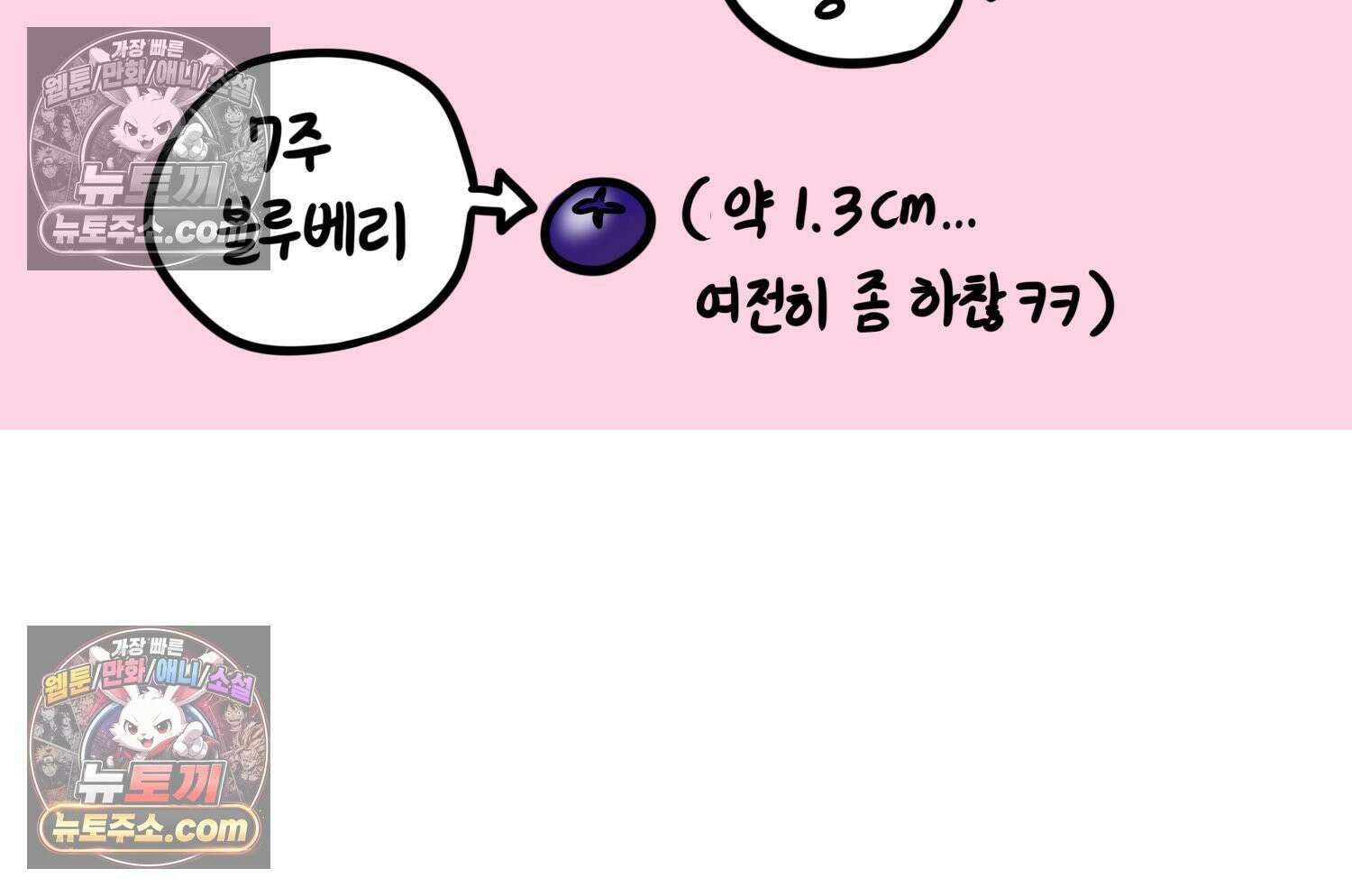 재활용 머학생 153화 임신 초기 만화(2) 7