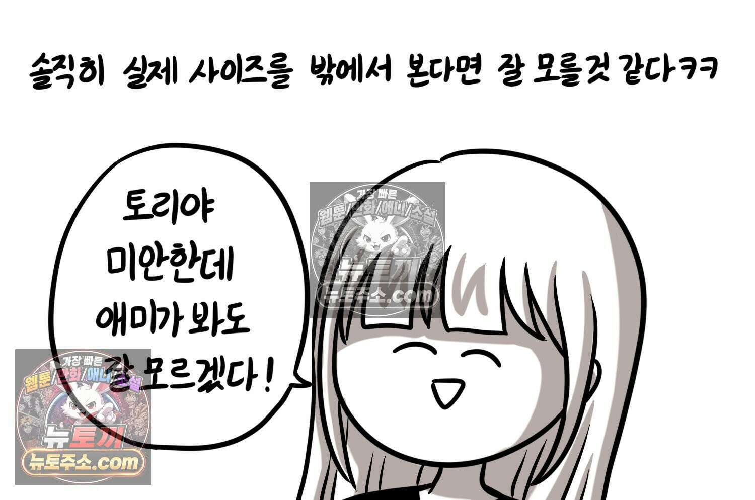 재활용 머학생 153화 임신 초기 만화(2) 8