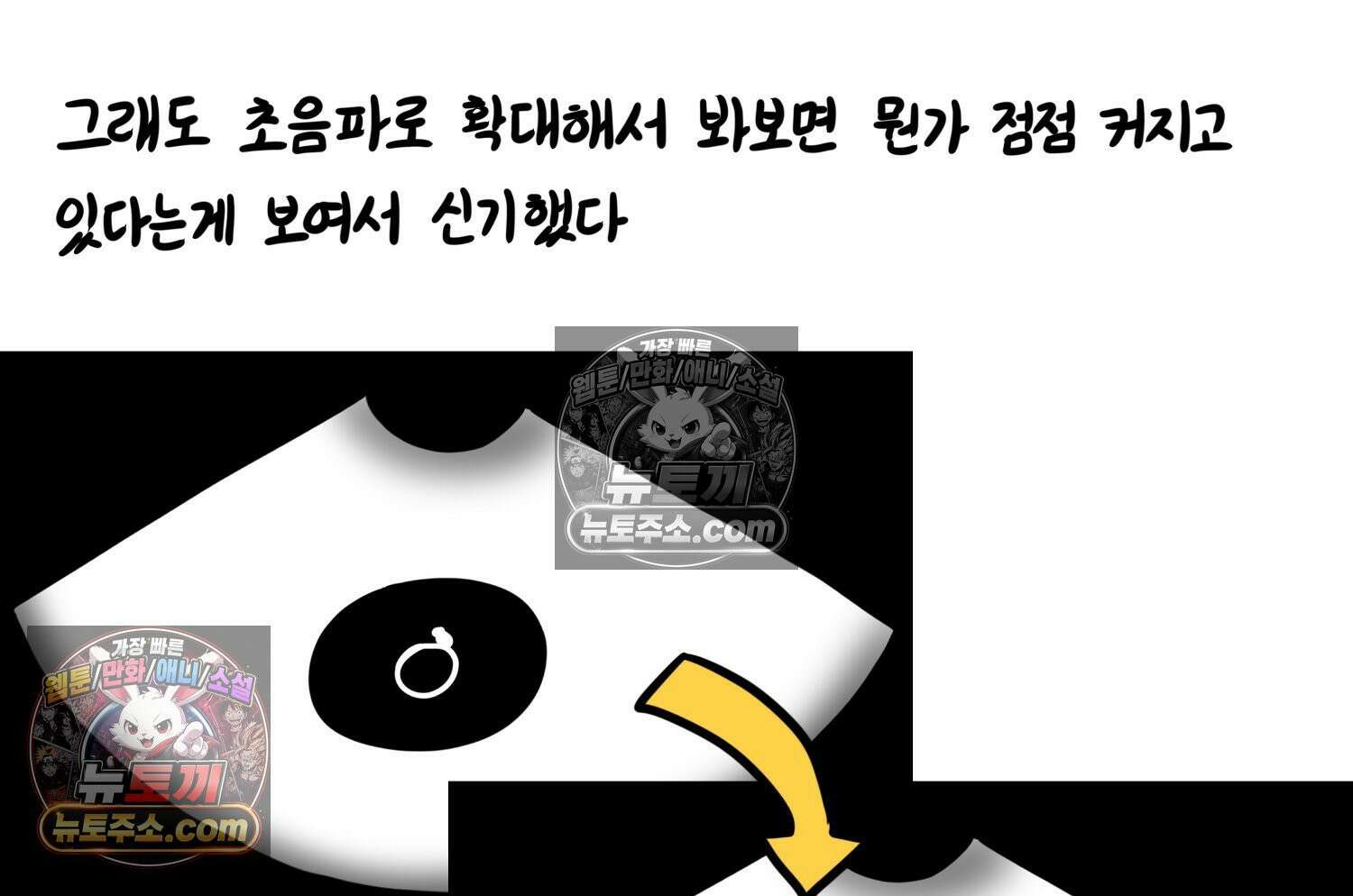재활용 머학생 153화 임신 초기 만화(2) 10
