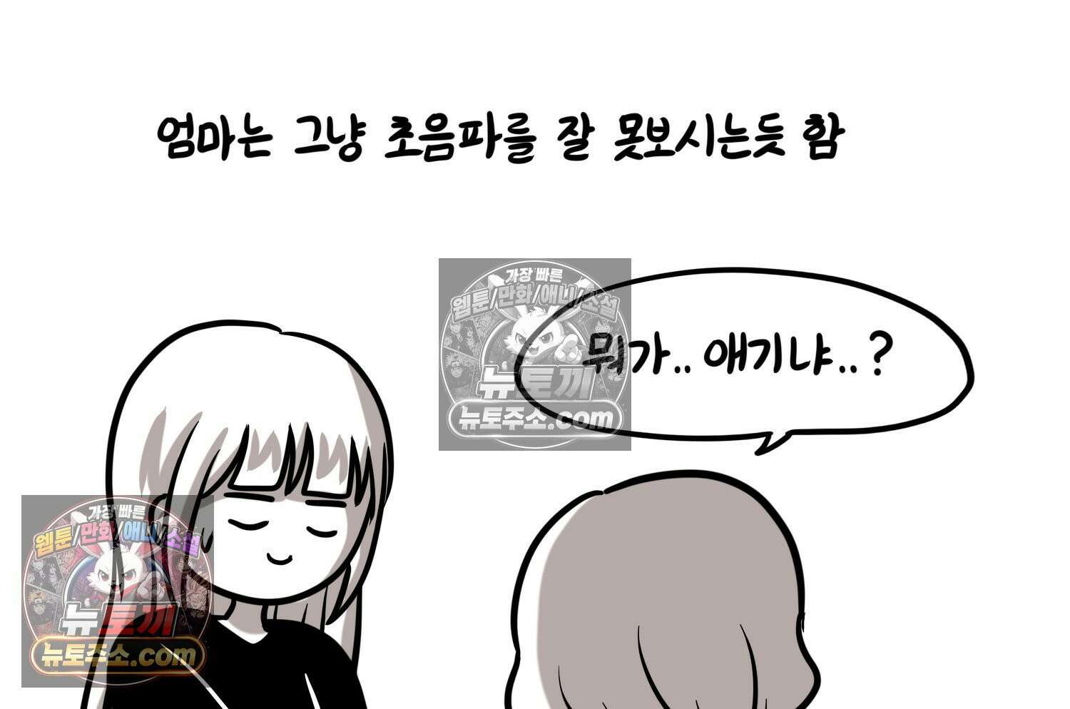 재활용 머학생 153화 임신 초기 만화(2) 16