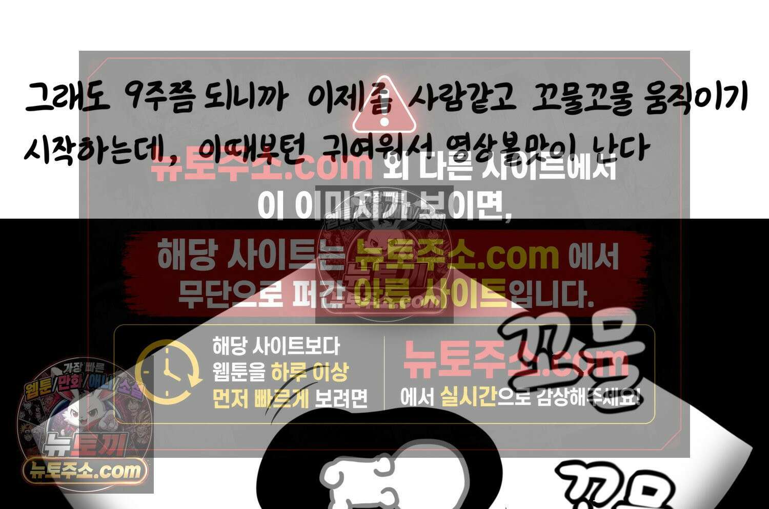 재활용 머학생 153화 임신 초기 만화(2) 18