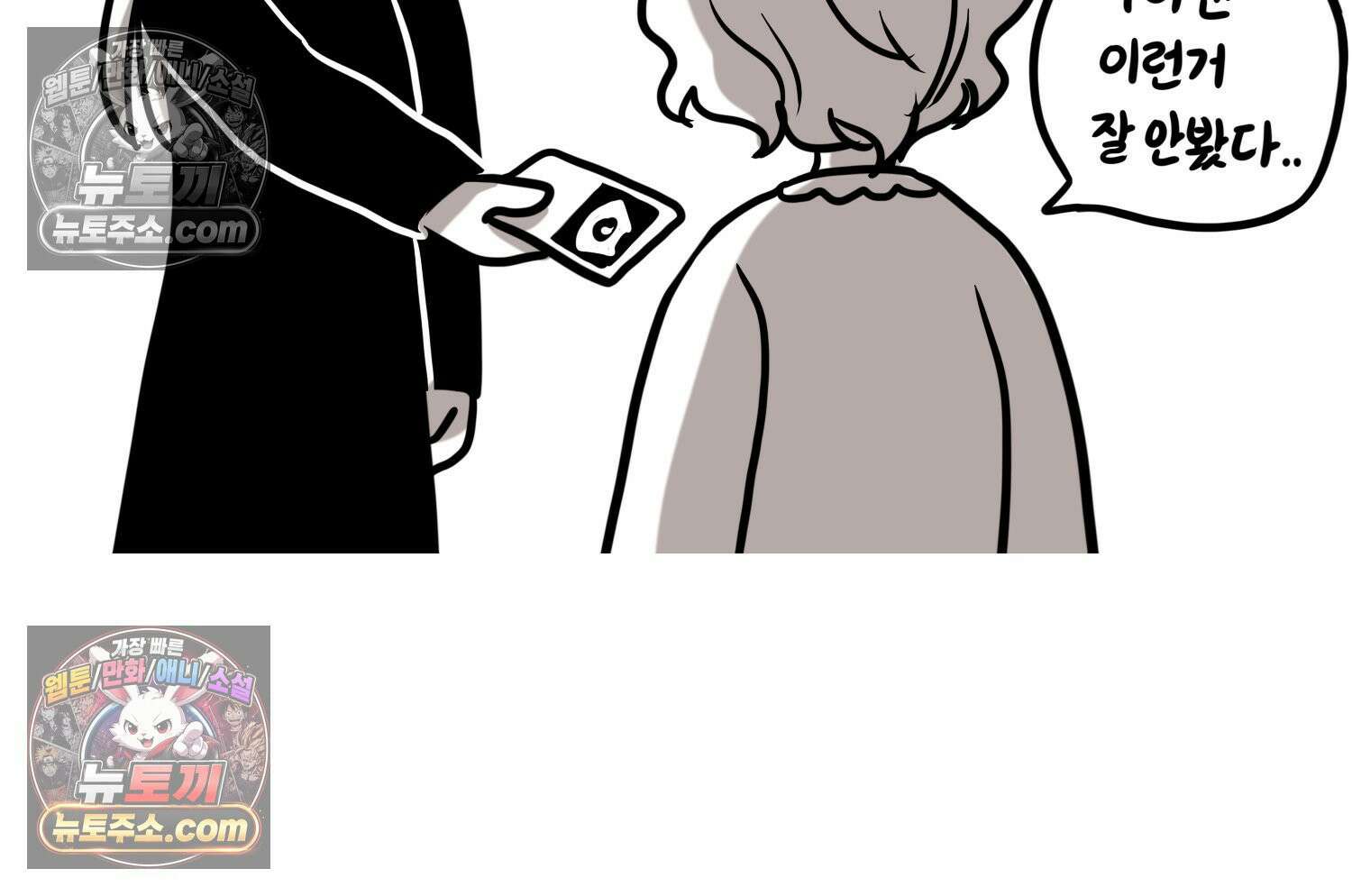 재활용 머학생 153화 임신 초기 만화(2) 21