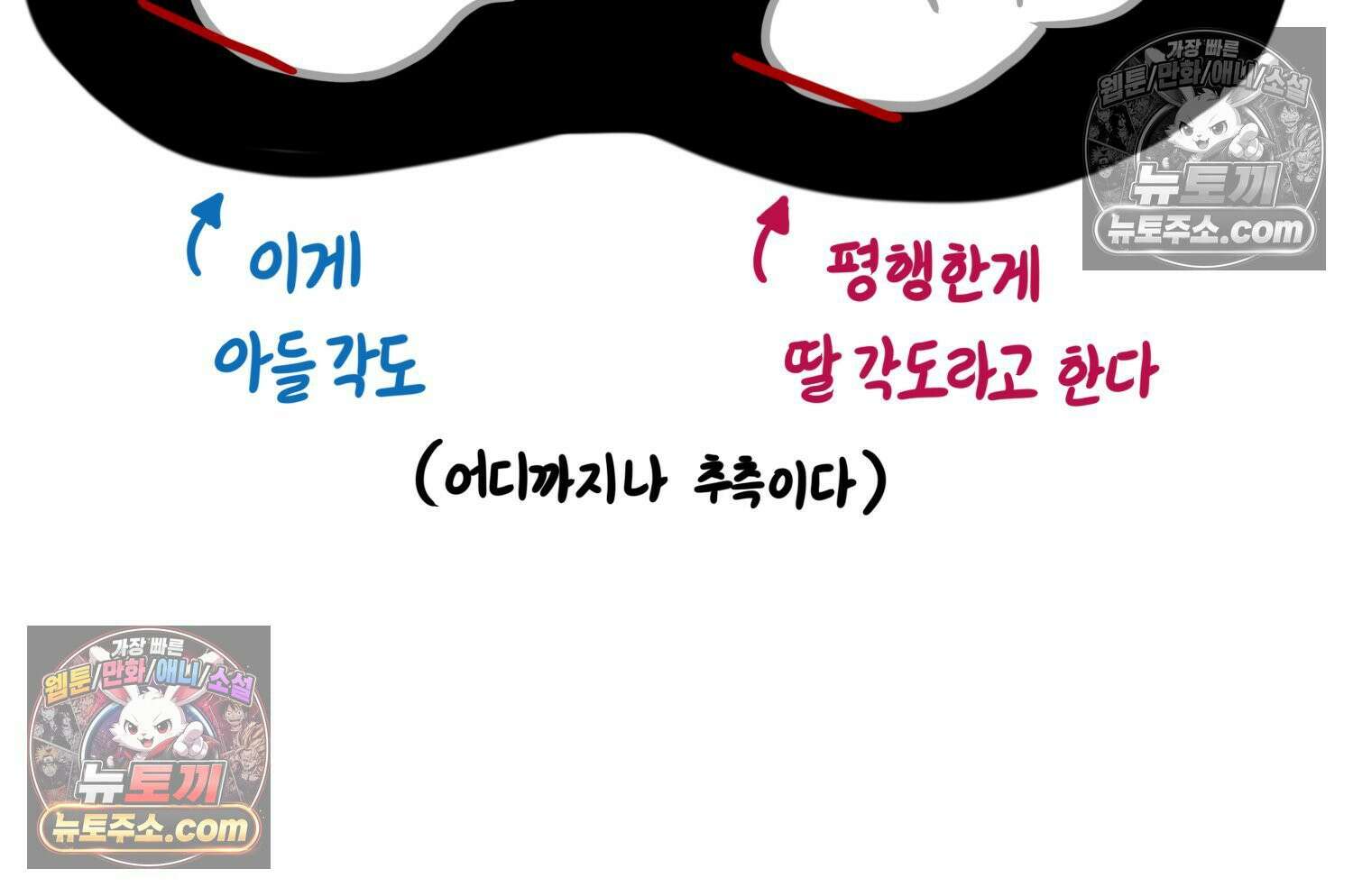 재활용 머학생 153화 임신 초기 만화(2) 23