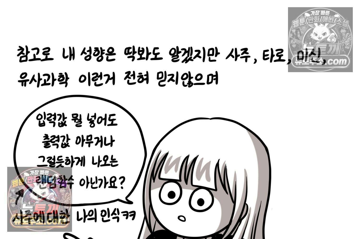 재활용 머학생 153화 임신 초기 만화(2) 24