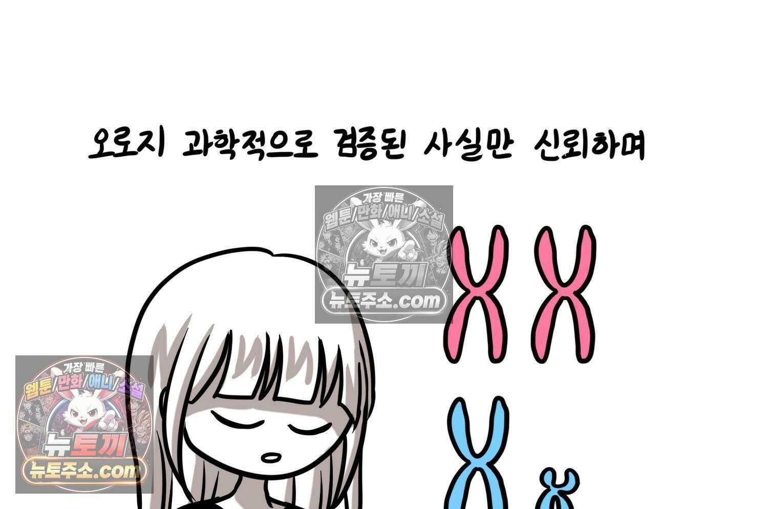 재활용 머학생 153화 임신 초기 만화(2) 26