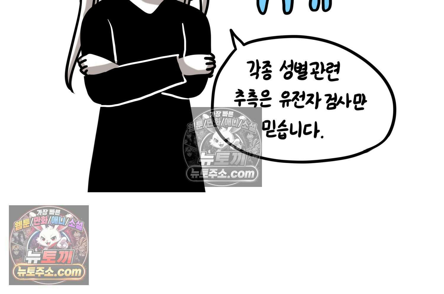 재활용 머학생 153화 임신 초기 만화(2) 27