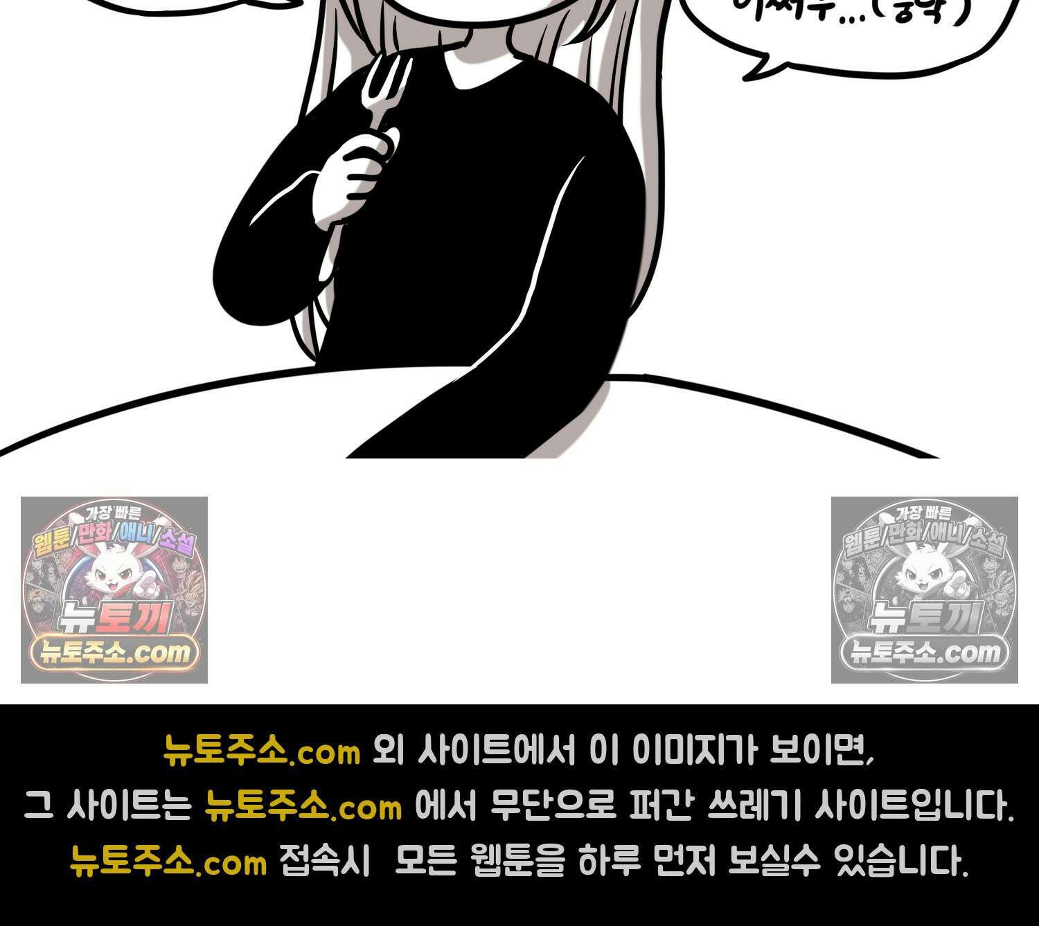 재활용 머학생 153화 임신 초기 만화(2) 29