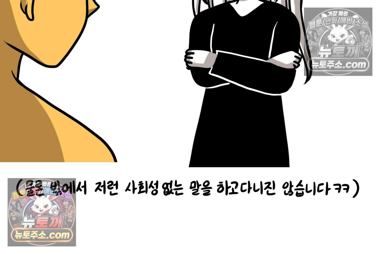 재활용 머학생 153화 임신 초기 만화(2) 31