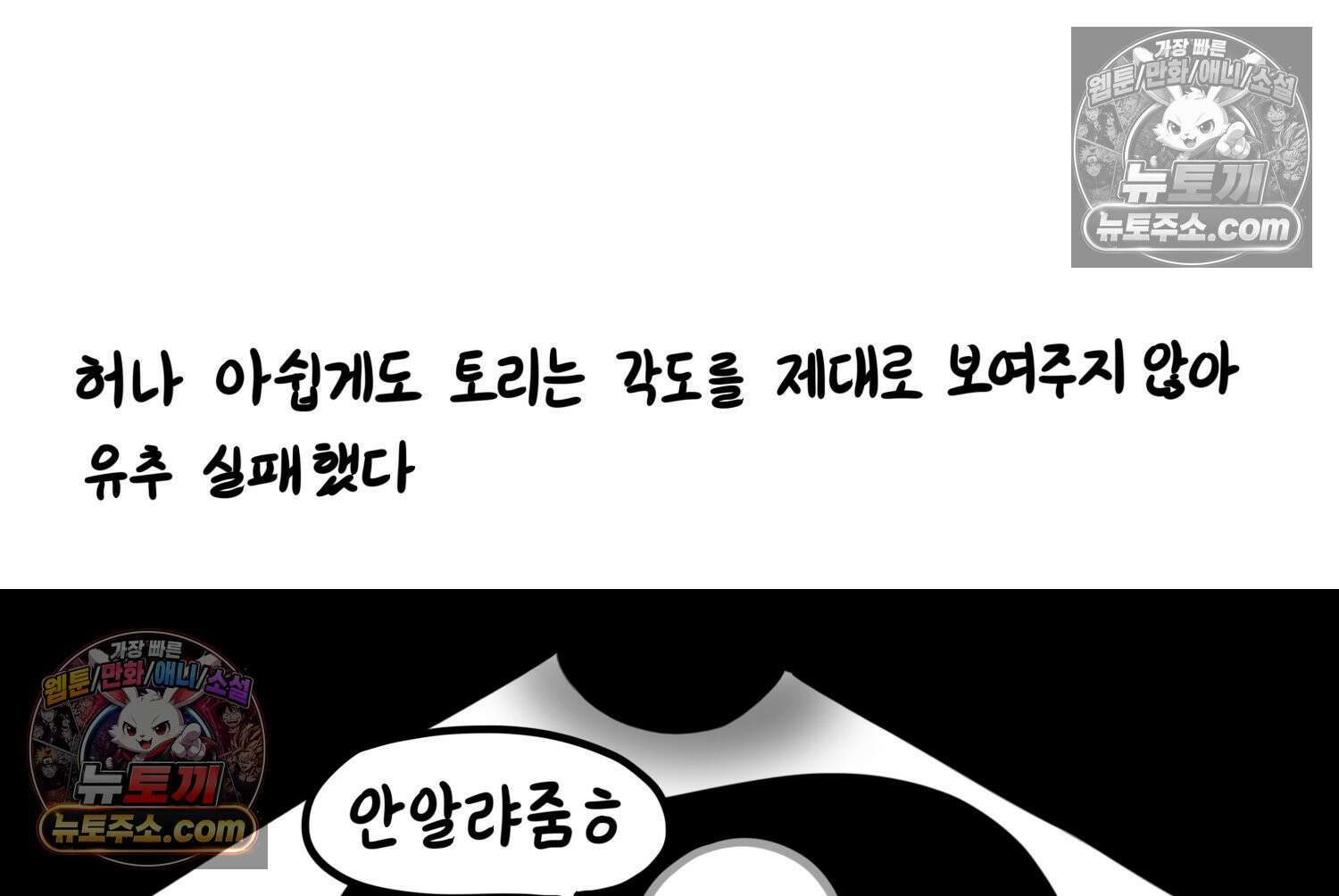 재활용 머학생 153화 임신 초기 만화(2) 34