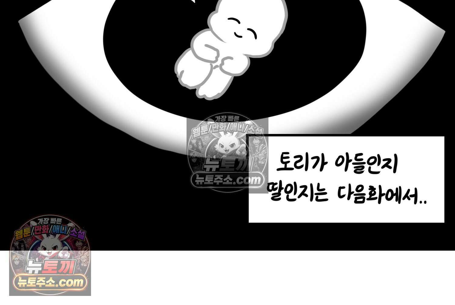 재활용 머학생 153화 임신 초기 만화(2) 35