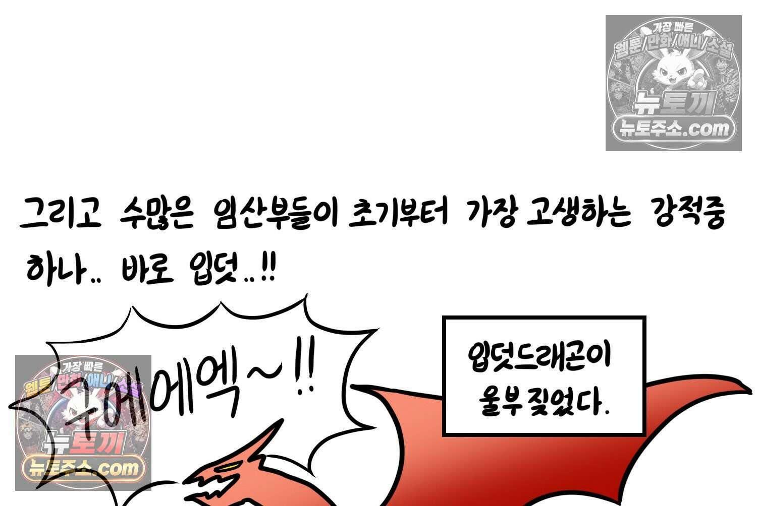 재활용 머학생 153화 임신 초기 만화(2) 36