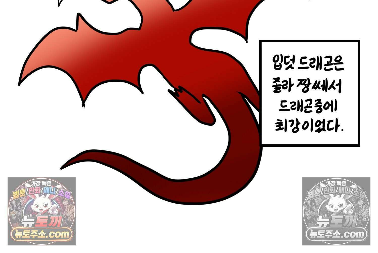 재활용 머학생 153화 임신 초기 만화(2) 37