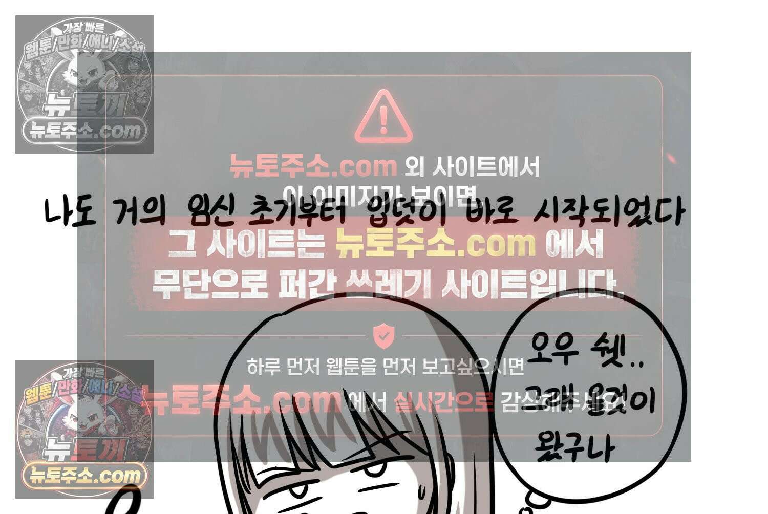 재활용 머학생 153화 임신 초기 만화(2) 38
