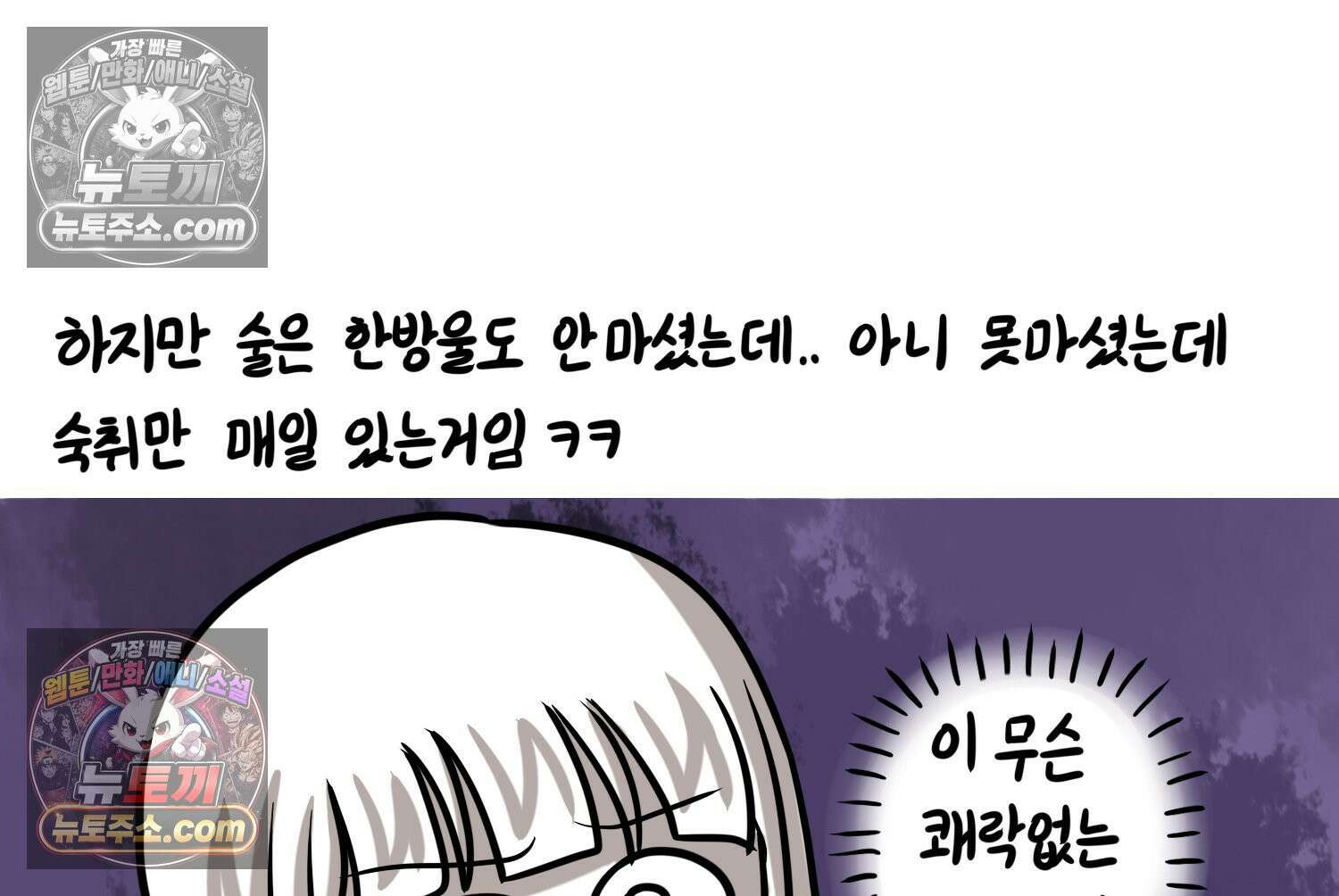 재활용 머학생 153화 임신 초기 만화(2) 42