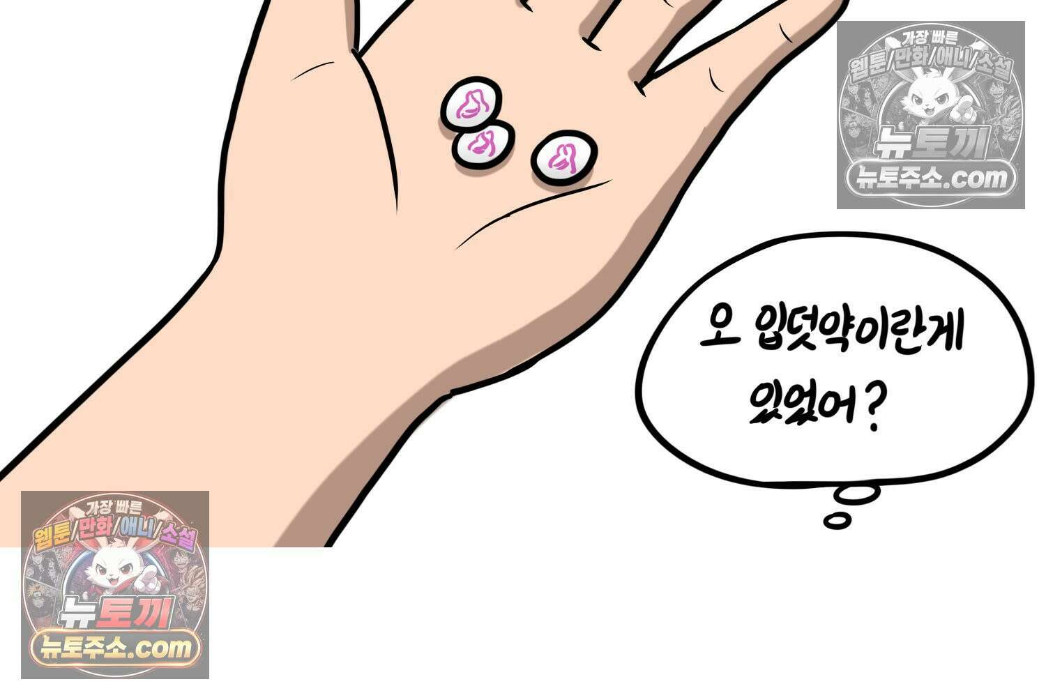 재활용 머학생 153화 임신 초기 만화(2) 45