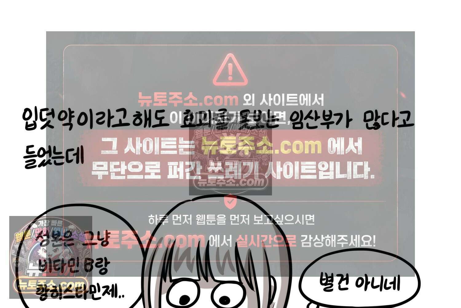 재활용 머학생 153화 임신 초기 만화(2) 46