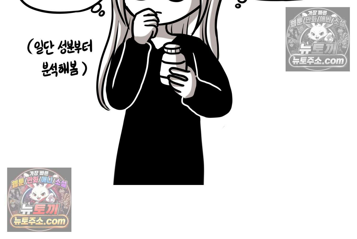 재활용 머학생 153화 임신 초기 만화(2) 47
