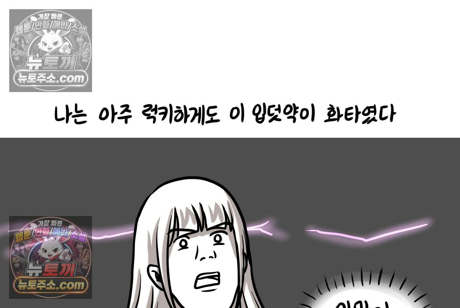 재활용 머학생 153화 임신 초기 만화(2) 48