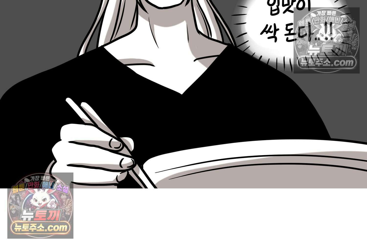 재활용 머학생 153화 임신 초기 만화(2) 49