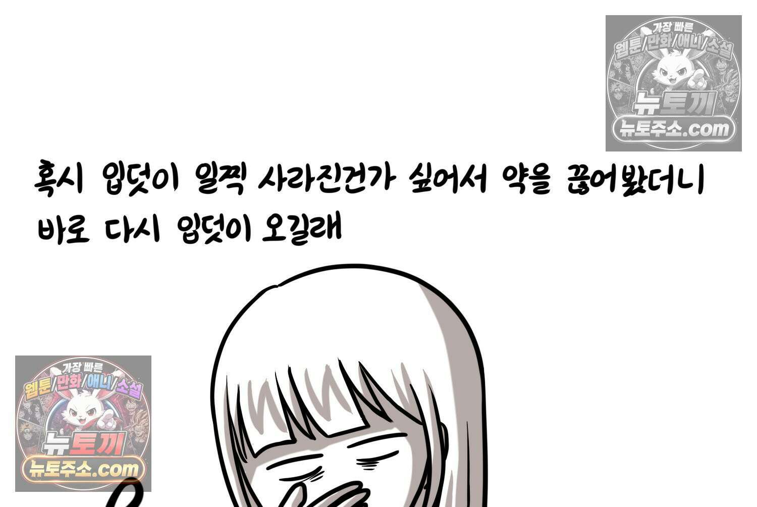 재활용 머학생 153화 임신 초기 만화(2) 50