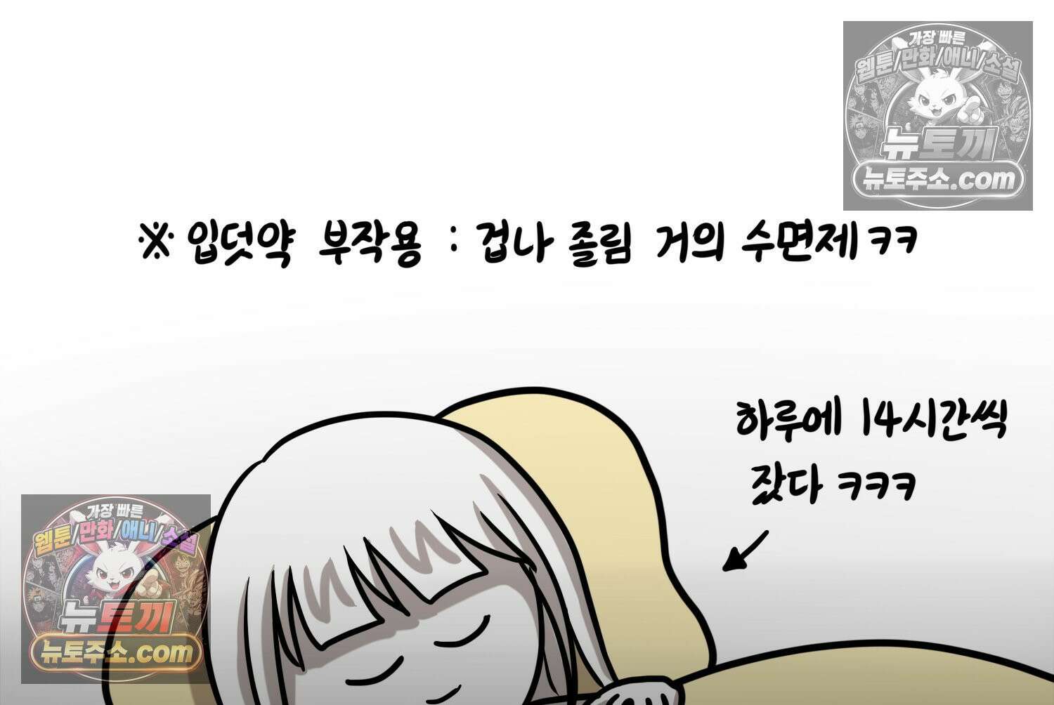 재활용 머학생 153화 임신 초기 만화(2) 54