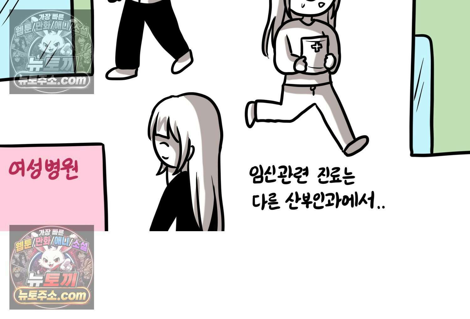 재활용 머학생 153화 임신 초기 만화(2) 57