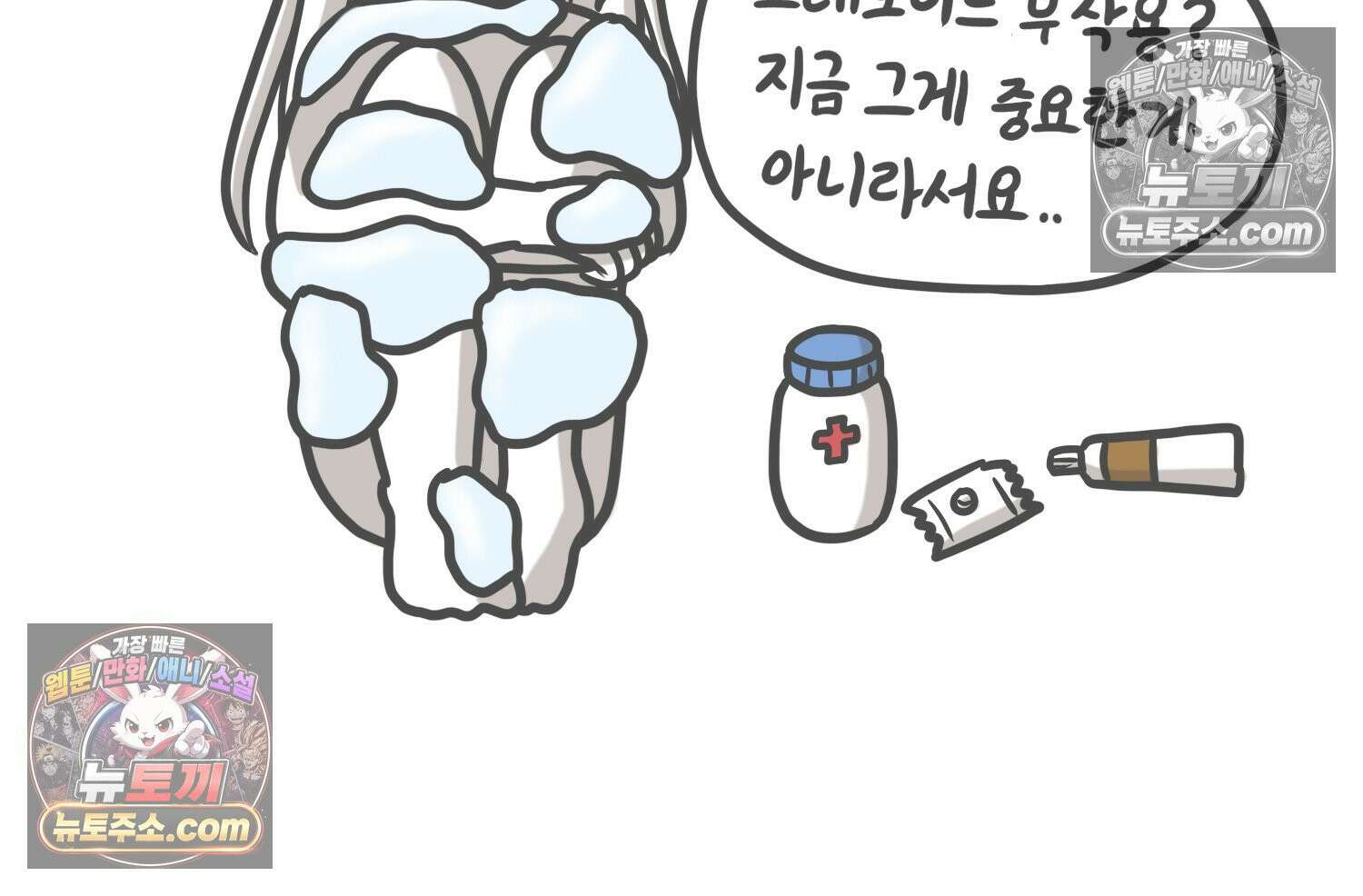 재활용 머학생 153화 임신 초기 만화(2) 59