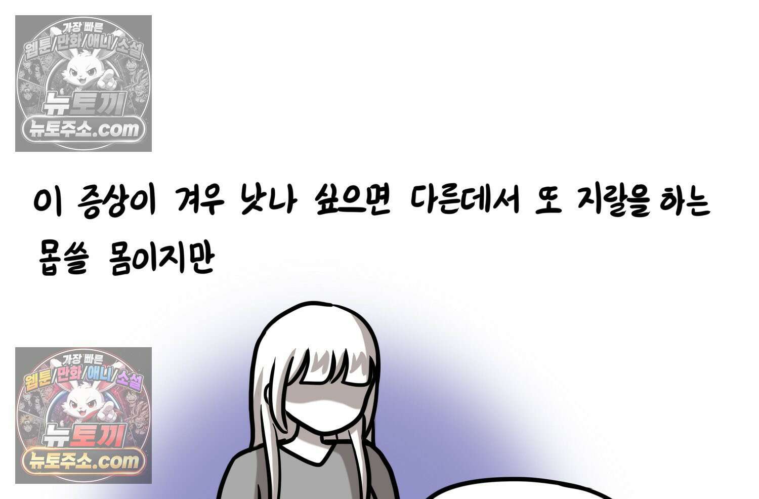 재활용 머학생 153화 임신 초기 만화(2) 64