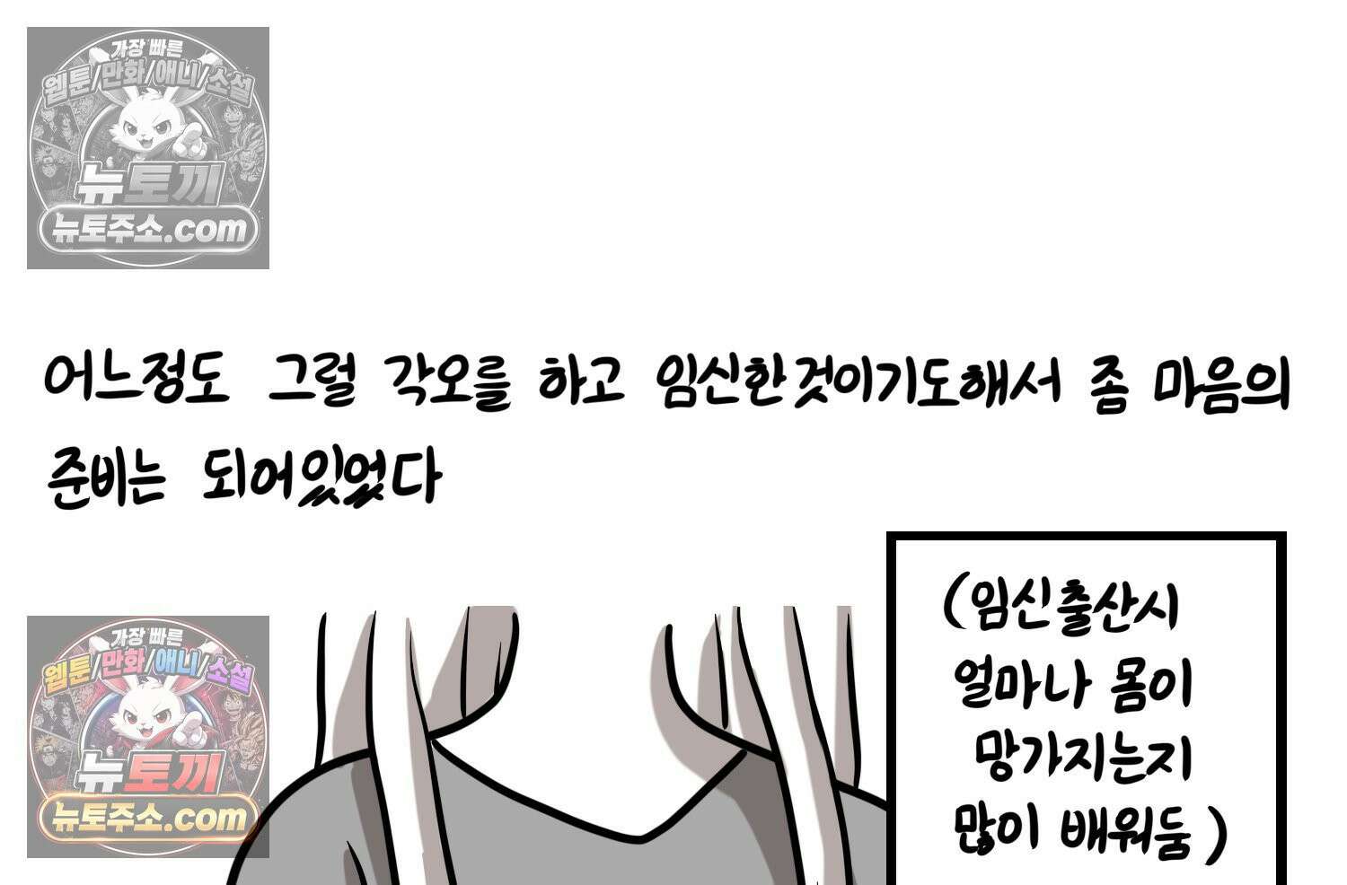 재활용 머학생 153화 임신 초기 만화(2) 66