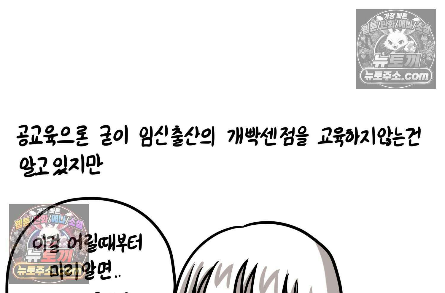 재활용 머학생 153화 임신 초기 만화(2) 68