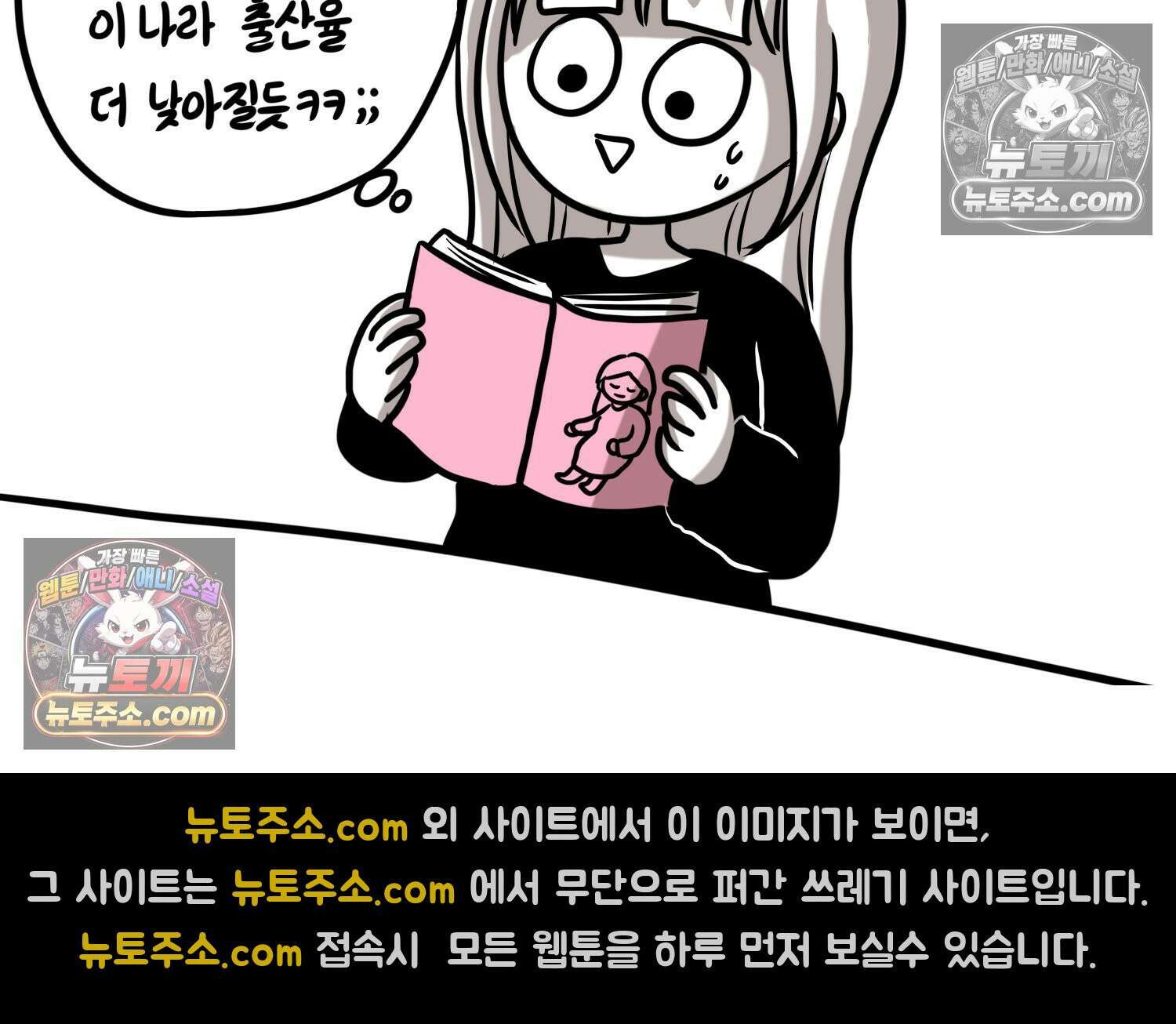 재활용 머학생 153화 임신 초기 만화(2) 69