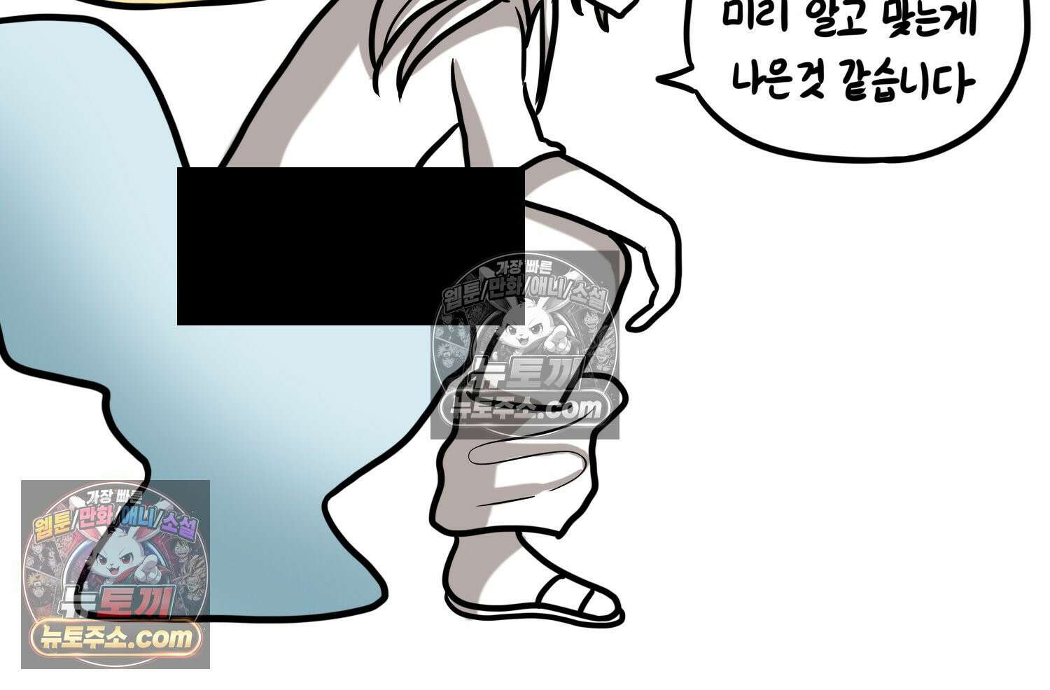 재활용 머학생 153화 임신 초기 만화(2) 71