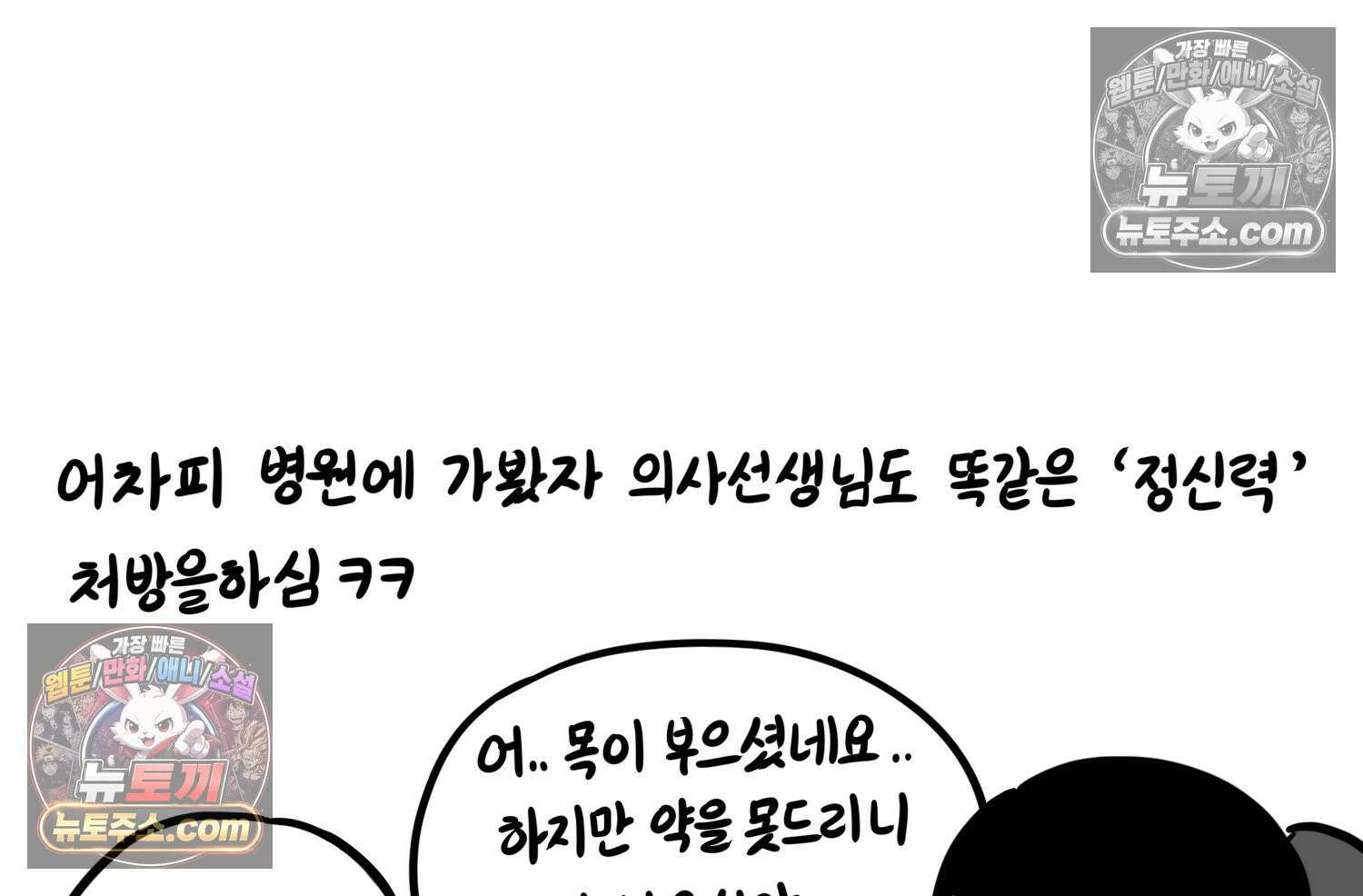 재활용 머학생 153화 임신 초기 만화(2) 74