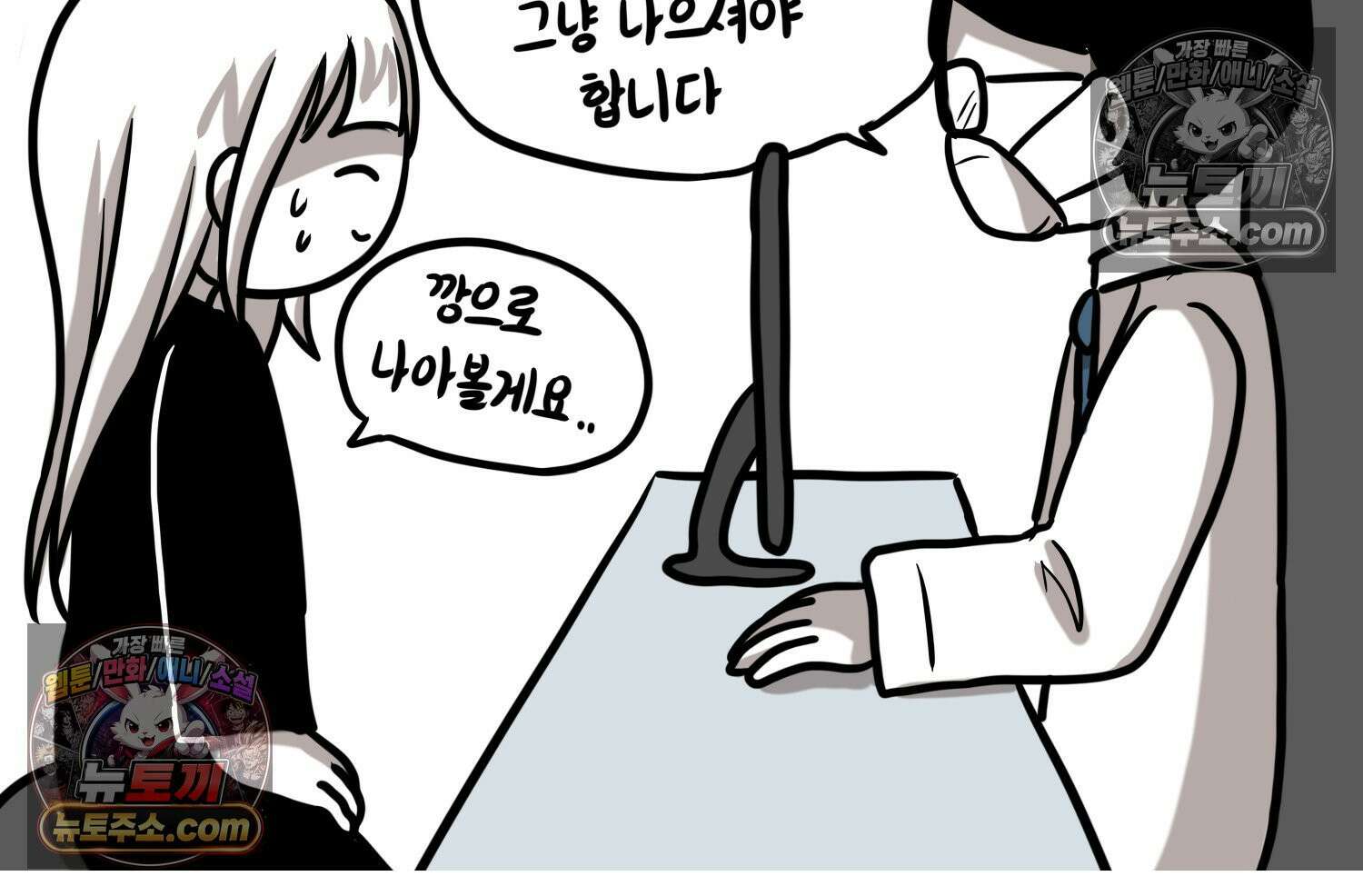 재활용 머학생 153화 임신 초기 만화(2) 75