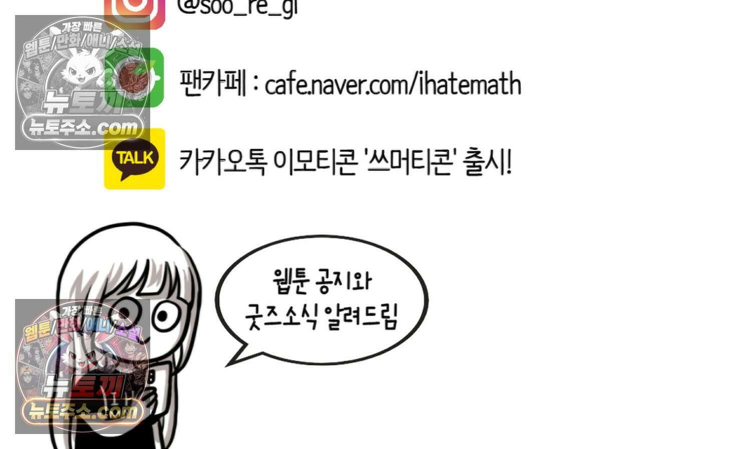 재활용 머학생 153화 임신 초기 만화(2) 79