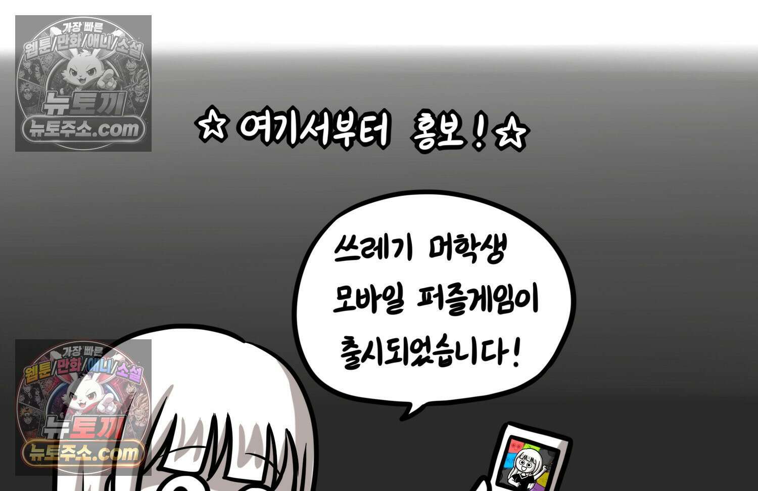 재활용 머학생 153화 임신 초기 만화(2) 80