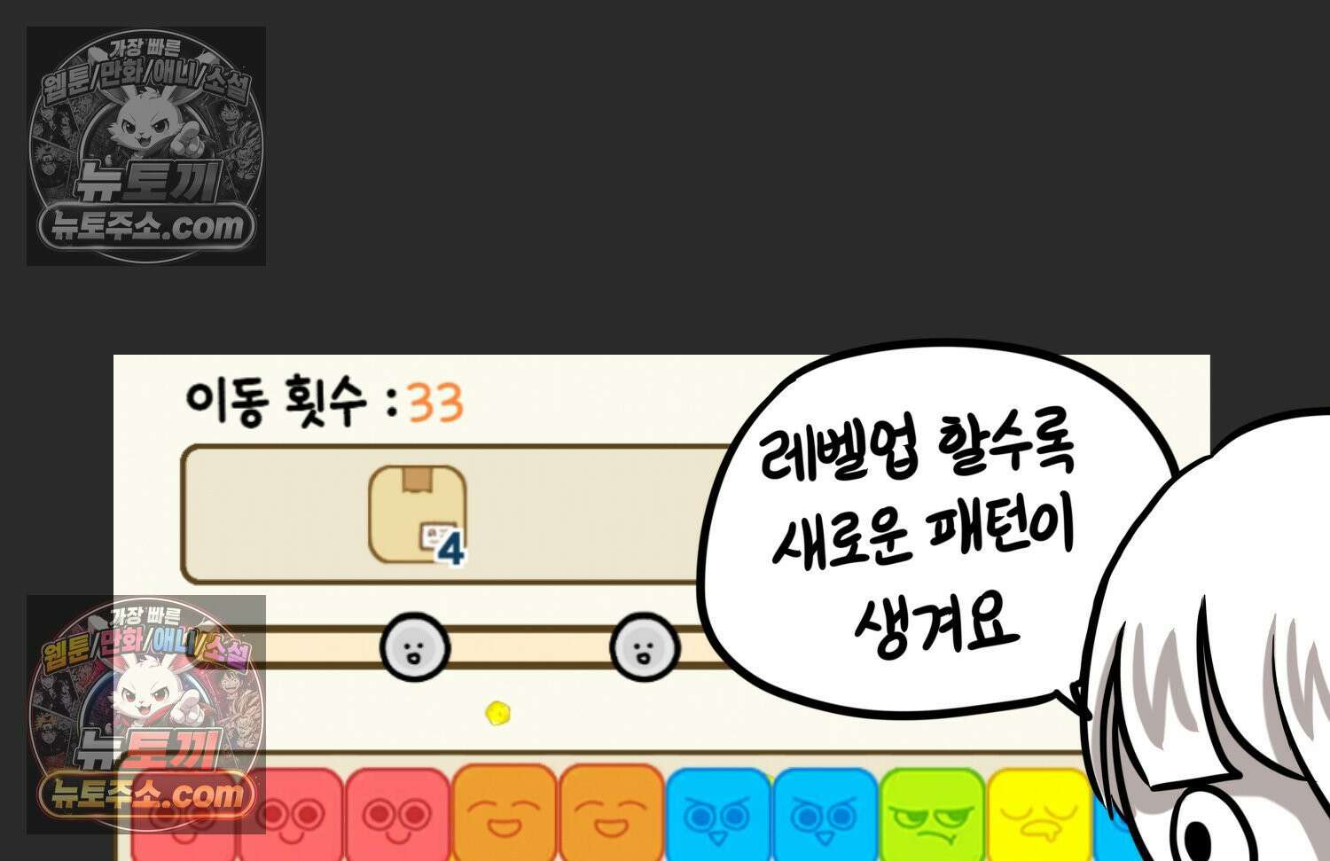 재활용 머학생 153화 임신 초기 만화(2) 85