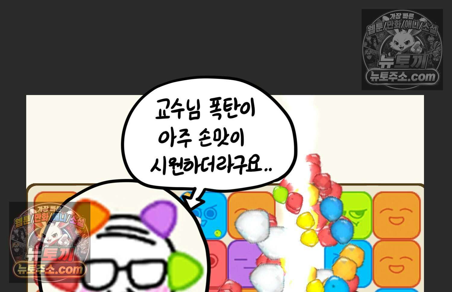 재활용 머학생 153화 임신 초기 만화(2) 88