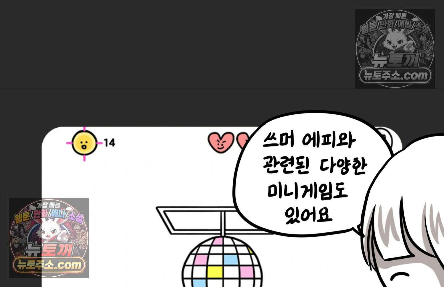 재활용 머학생 153화 임신 초기 만화(2) 91