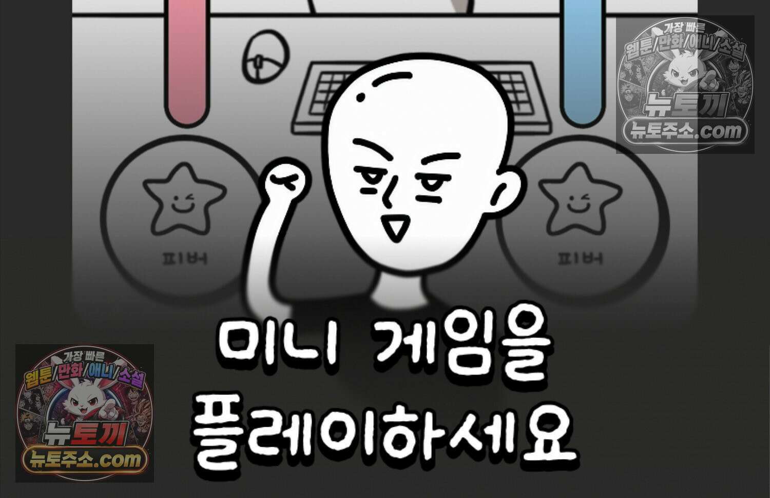 재활용 머학생 153화 임신 초기 만화(2) 93