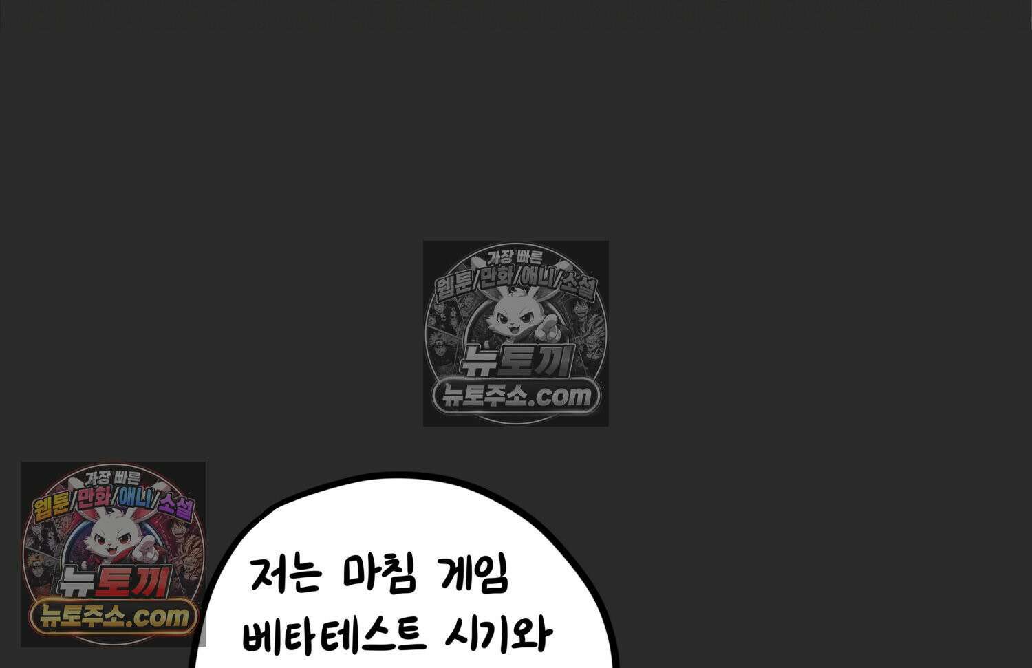 재활용 머학생 153화 임신 초기 만화(2) 94