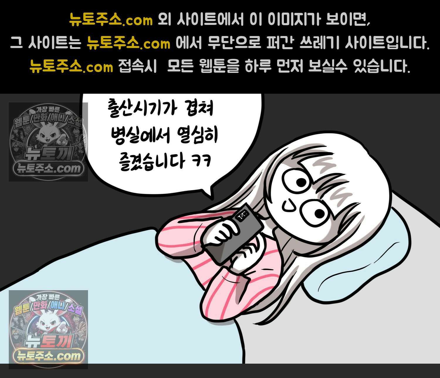 재활용 머학생 153화 임신 초기 만화(2) 95
