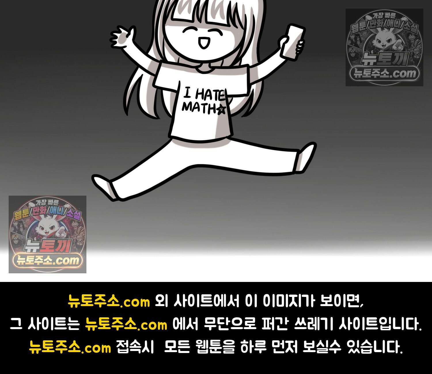 재활용 머학생 153화 임신 초기 만화(2) 97