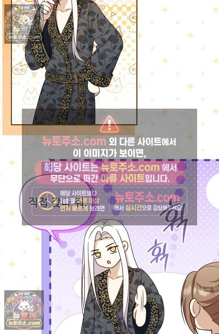 망나니 후계자의 딸이라니! 49화 11