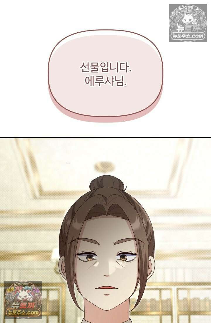 망나니 후계자의 딸이라니! 49화 13