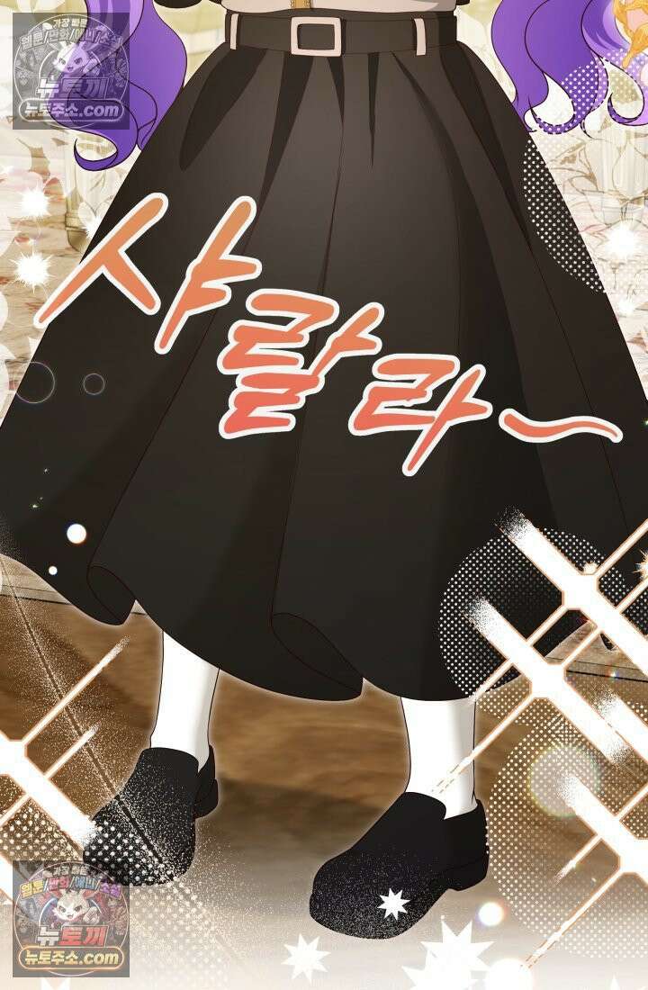 망나니 후계자의 딸이라니! 49화 18
