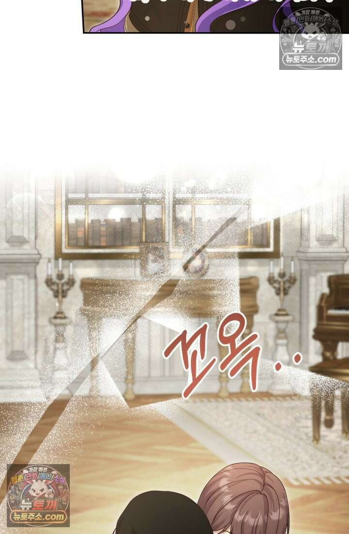 망나니 후계자의 딸이라니! 49화 25